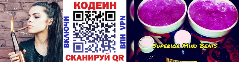 купить наркоту  Магас  Кодеиновый сироп Lean напиток Lean (лин) 