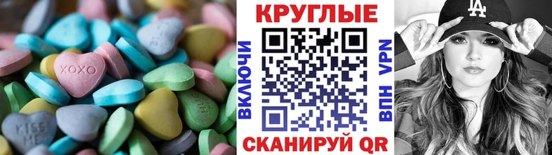 МЕГА маркетплейс  Магас  Ecstasy круглые  где купить  