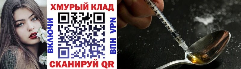 ГЕРОИН афганец Магас