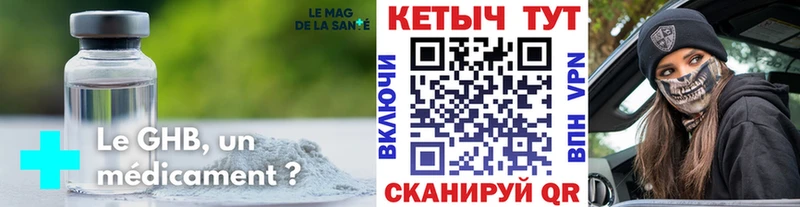что такое наркотик  Магас  КЕТАМИН ketamine 