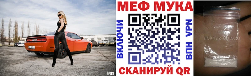 купить закладку  Магас  МЕФ mephedrone 
