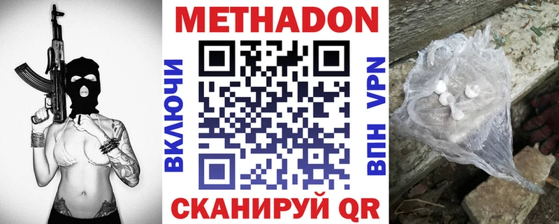 OMG ТОР  Магас  Метадон VHQ 
